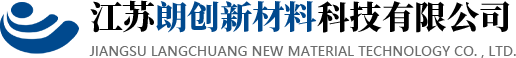 江蘇朗創(chuàng)新材料科技有限公司