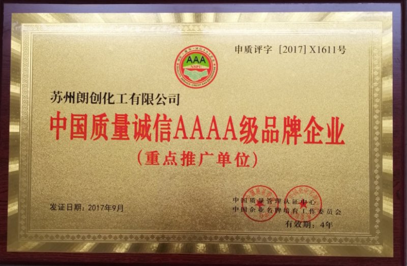 榮譽資質(zhì)